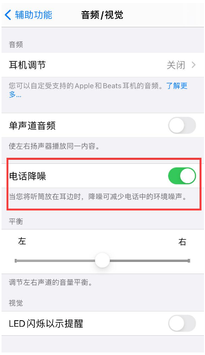 边坝苹果手机维修分享iPhone12 扬声器有杂音怎么办 