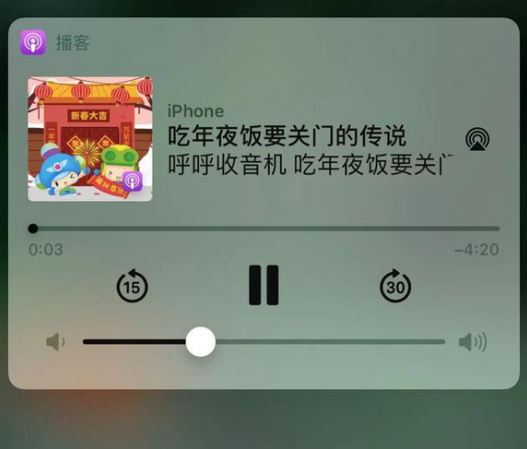 边坝苹果手机维修分享让 Siri 陪你过春节 