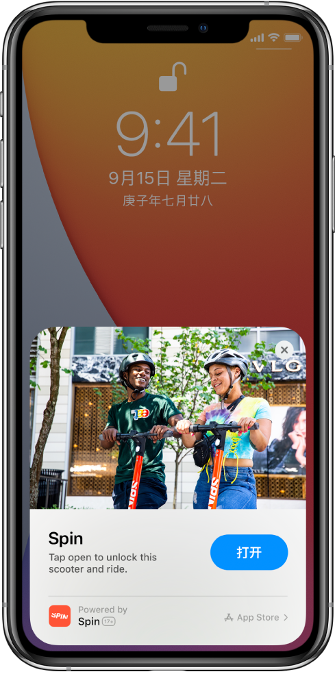 边坝苹果手机维修分享升级 iOS 14 之后，如何在 iPhone 上使用“轻 App” 