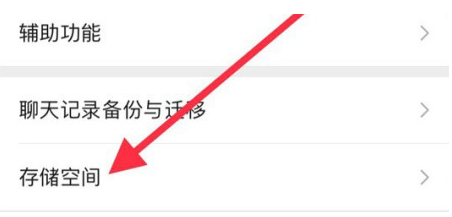 边坝苹果手机维修分享iPhone12清微信缓存方法 