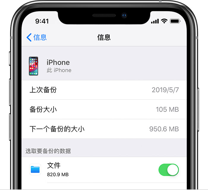 边坝苹果手机维修分享iPhone 显示“备份失败”应如何解决 