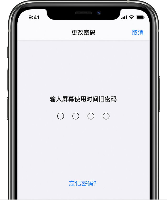 边坝苹果手机维修分享iOS 14 忘记屏幕使用时间密码怎么办 
