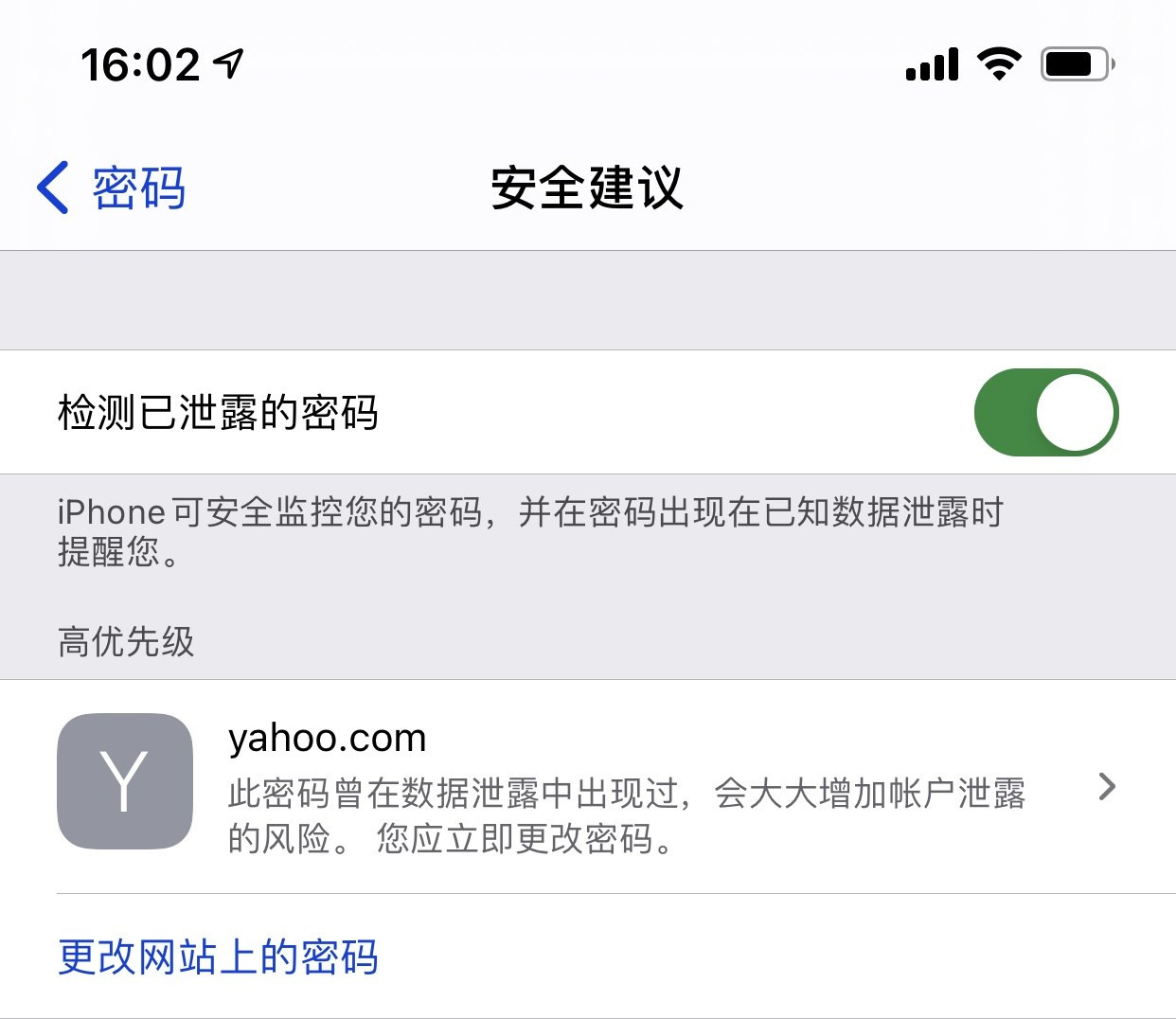 边坝苹果手机维修分享iCloud 钥匙串有什么用 