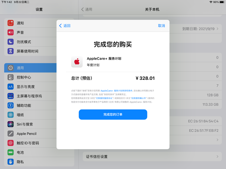 边坝苹果手机维修分享AppleCare+ 有哪些升级服务内容 