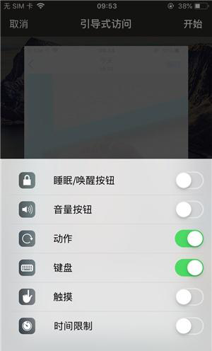 边坝苹果手机维修分享iOS 14中引导式访问模式有什么用 