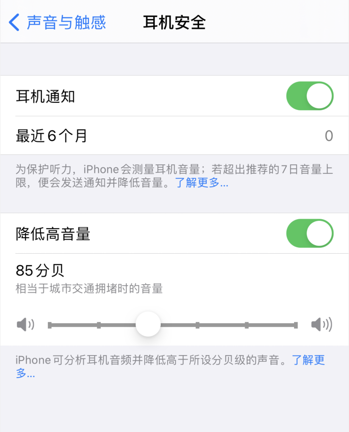 边坝苹果手机维修分享iOS 14 新增保护听力功能 