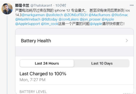 边坝苹果手机维修分享为什么说iOS14.3正式版不值得升级 