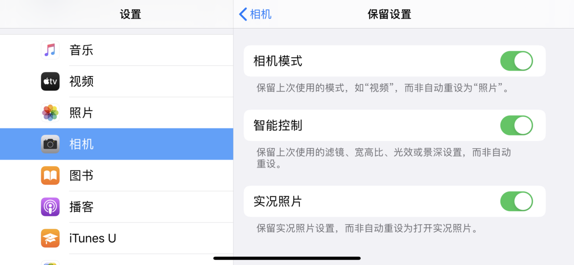 边坝苹果手机维修分享如何巧妙利用 iPhone 原生相机里的设置拍摄好看的照片 
