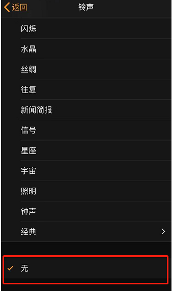 边坝苹果手机维修分享iPhone 12闹钟如何设置为只震动 