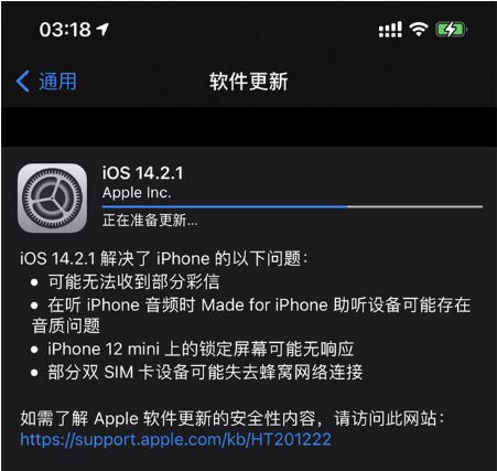 边坝苹果手机维修分享iOS 14.2.1正式版发布 