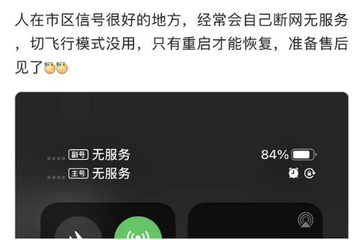 边坝苹果手机维修分享iPhone12经常进入无服务状态怎么办 