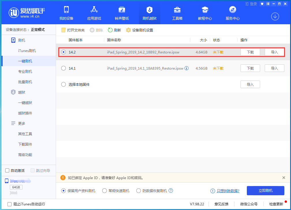 边坝苹果手机维修分享老机型推荐升级iOS14.2正式版吗 