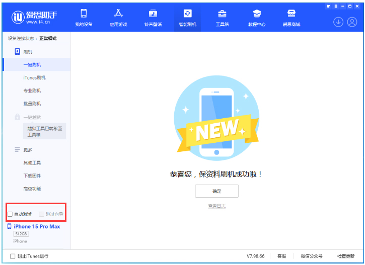 边坝苹果手机维修分享iOS 17.1.2 正式版升级_iOS 17.1.2 正式版一键刷机教程 