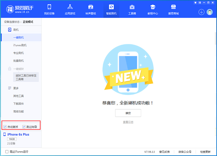 边坝苹果手机维修分享iOS 15.7.8 正式版升级_iOS 15.7.8 正式版一键刷机教程 