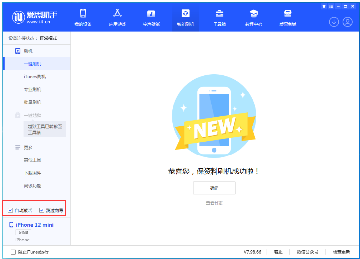 边坝苹果手机维修分享iOS 16.6 RC版升级_iOS 16.6 RC版一键刷机教程 