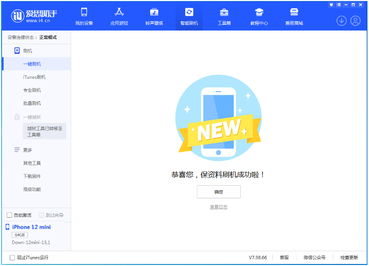 边坝苹果手机维修分享iOS 17测试版升级_iOS 17测试版一键刷机教程 
