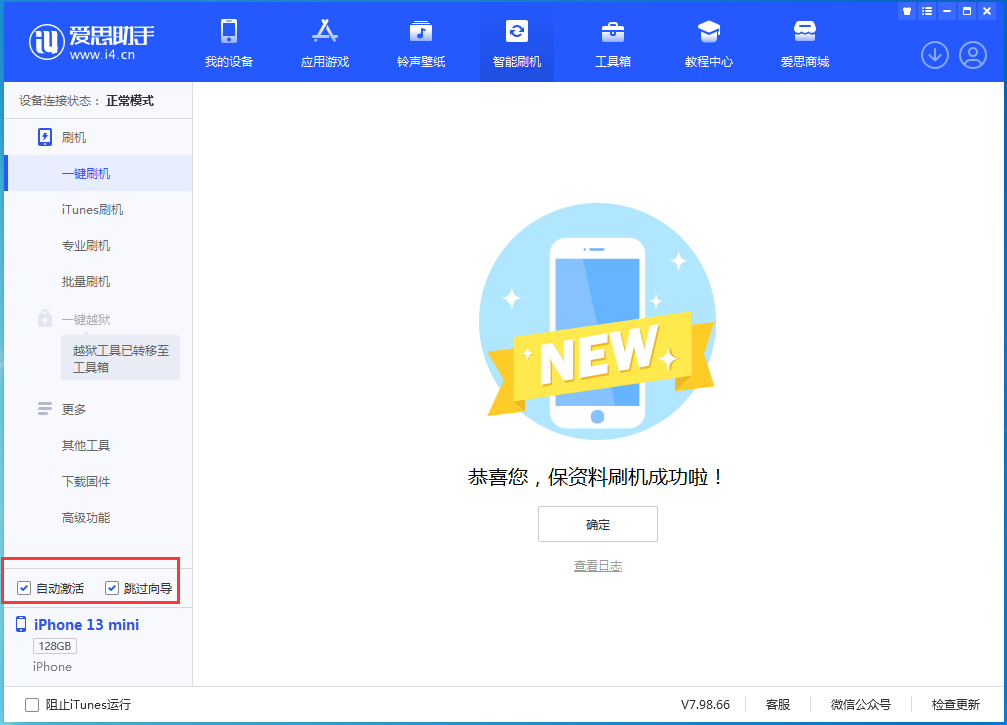 边坝苹果手机维修分享iOS 16.5测试版升级_iOS 16.5测试版一键刷机教程 