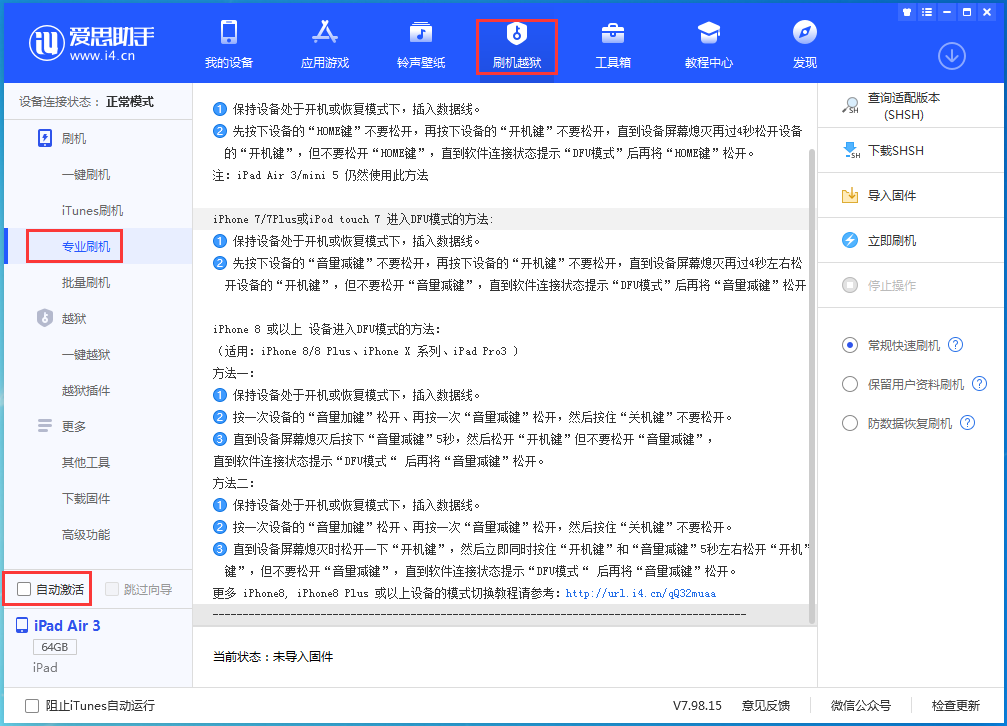 边坝苹果手机维修分享iOS 14.4 RC版_iOS 14.4 RC版一键刷机教程 