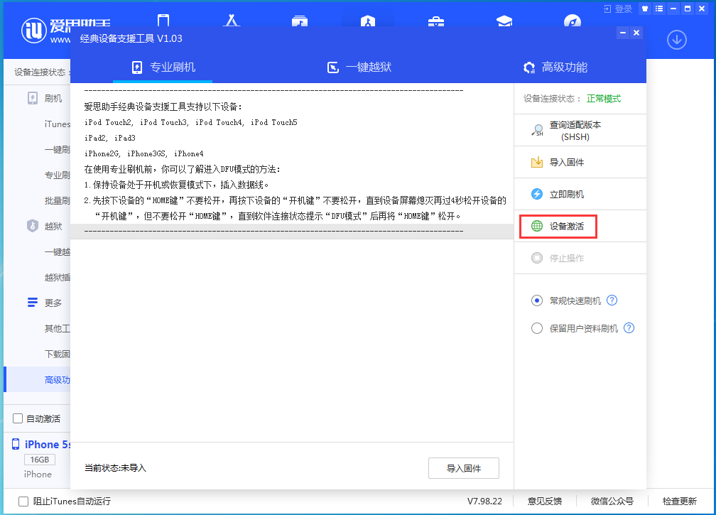 边坝苹果手机维修分享iOS 12.4.9正式版_iOS 12.4.9 正式版一键刷机教程 